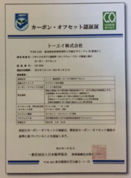 認証証